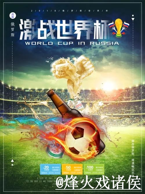2026世界杯盘口走势怎么选?让球变化和盘口对比参考 2026世界杯盘口走势怎么选?让球变化和盘口对比参考