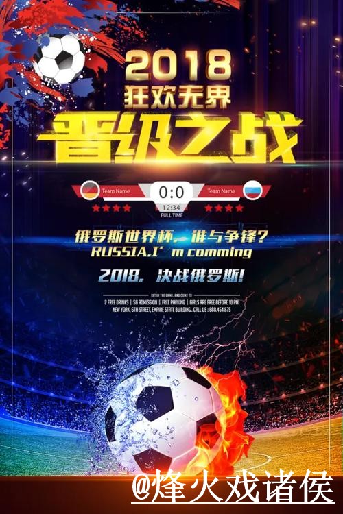 2026世界杯盘口走势怎么选?让球变化和盘口对比参考 2026世界杯盘口走势怎么选?让球变化和盘口对比参考