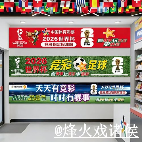 美加墨世界杯揭幕战投注官网整理，平台稳定性和入口地址说明