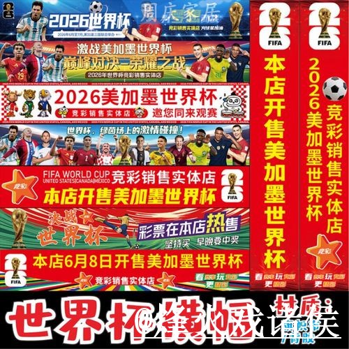 2026世界杯在线买球玩法解析，地址变化和入口辨别怎么看