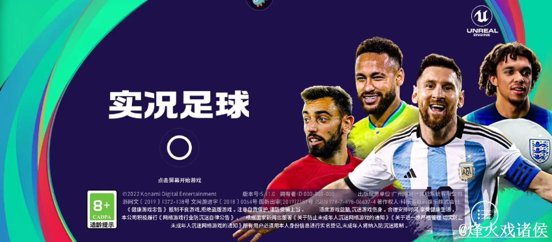 2026世界杯官网APP入口更新，真假辨别和官方入口别弄错